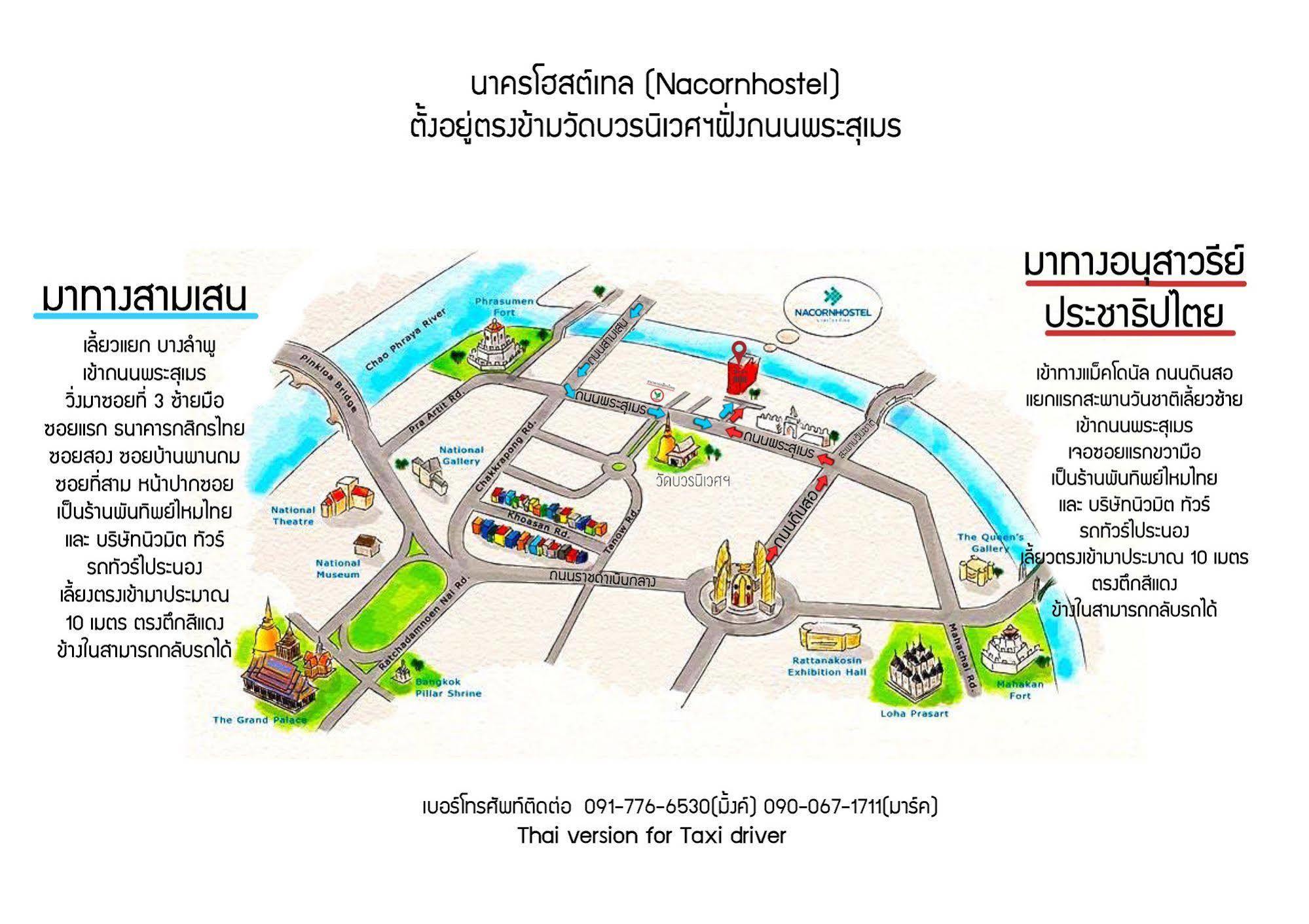 Nacorn Hostel Bangkok Esterno foto